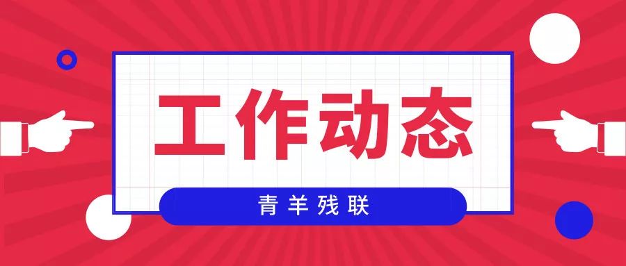 拼多多残疾人通道_拼多多残疾人扶持_拼多多残疾人创业政策,0,0,0,0.0,0,0,0,,-