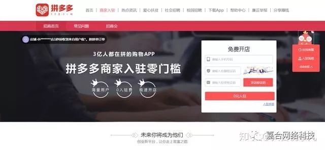 拼多多电商创业怎么样做,0,0,0,0.0,0,0,0,,-_拼多多做店_创业做拼多多怎么样