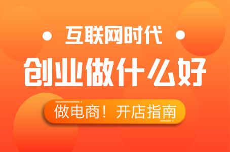 拼多多拿提成多代运营真的吗_拼多多代运营只拿提成,0,0,0,0.0,0,0,0,,-_拼多多代运营收2%佣金