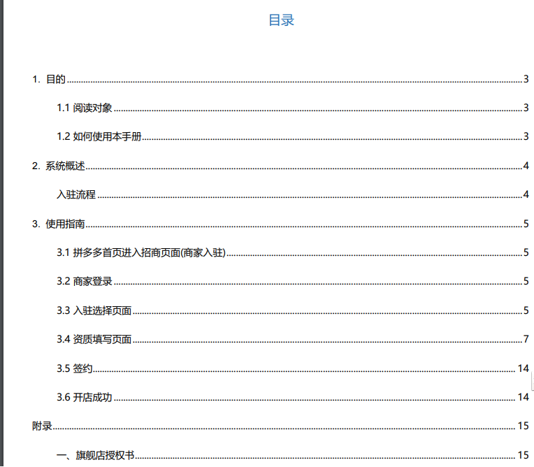 拼多多策划运营_拼多多运营与营销攻略_拼多多旗舰店运营策略,0,0,0,0.0,0,0,0,,-