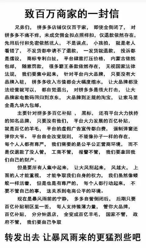 拼多多拼多多代运营_淘宝拼多多代运营真靠谱吗,0,0,0,0.0,0,0,0,,-_拼多多淘宝代运营指的是什么