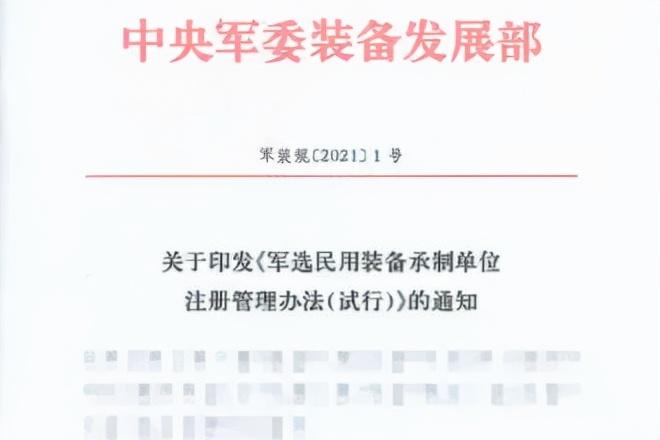 武器装备承制单位申请工具软件,0,0,0,0.0,0,0,0,,-_申请武器装备承制资格的条件_武器装备承制资格申请流程