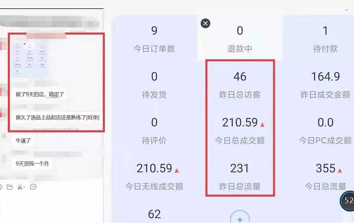 自己想创业在拼多多卖什么好,0,0,0,0.0,0,0,0,,-_拼多多新人打造爆款创业课_拼多多创业者