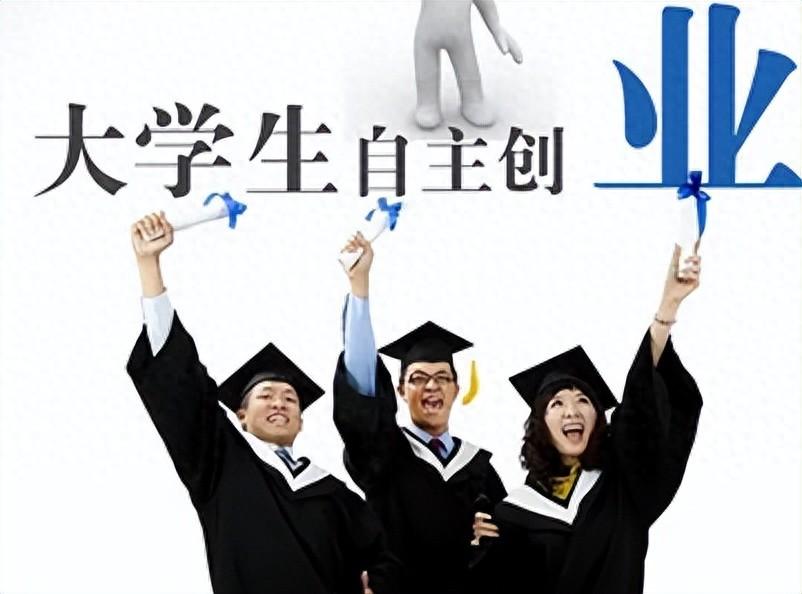 大学生创业资金资助_大学生创业资金项目网站有哪些,0,0,0,0.0,0,0,0,,-_大学生创业服务网项目