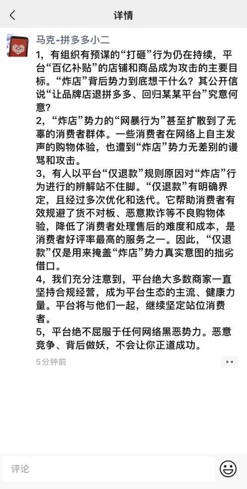 拼多多运营找商家,0,0,0,0.0,0,0,0,,-_拼多多运营店铺怎么收费_拼多多商户运营