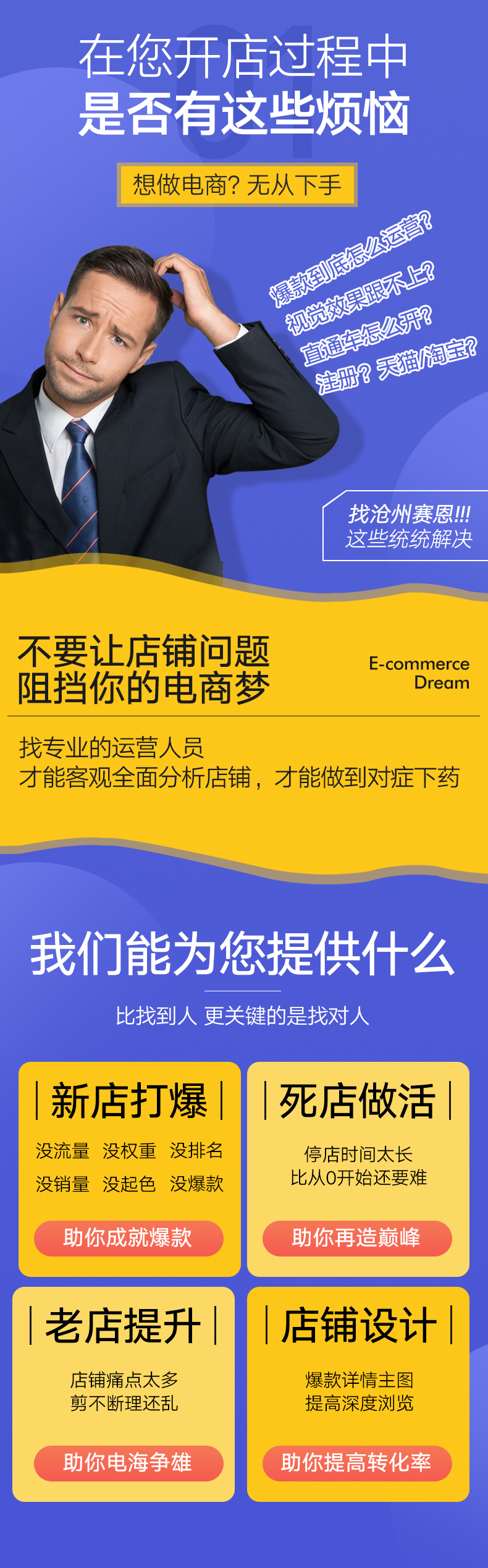 拼多多店铺代运营创业项目,0,0,0,0.0,0,0,0,,-_拼多多开店代运营_做拼多多代运营赚钱吗