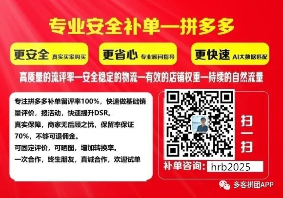 拼多多运营找商家,0,0,0,0.0,0,0,0,,-_拼多多运营收取营业额2%佣金_拼多多运营店铺怎么收费