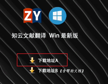 知云翻译安装_知云翻译是软件还是插件还是网站,0,0,0,0.0,0,0,0,,-_知云文献翻译插件