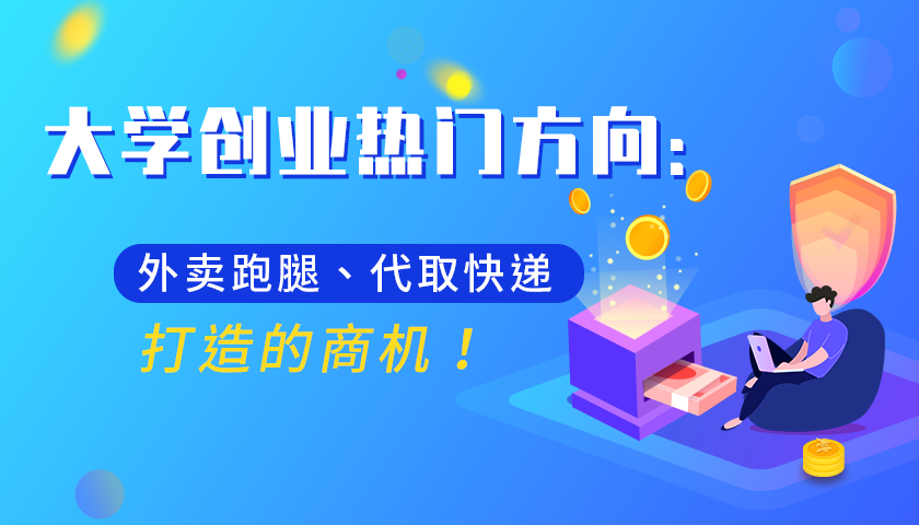 大学生网络创业计划书范文_大学生在校创业小项目网络,0,0,0,0.0,0,0,0,,-_网络创业新项目