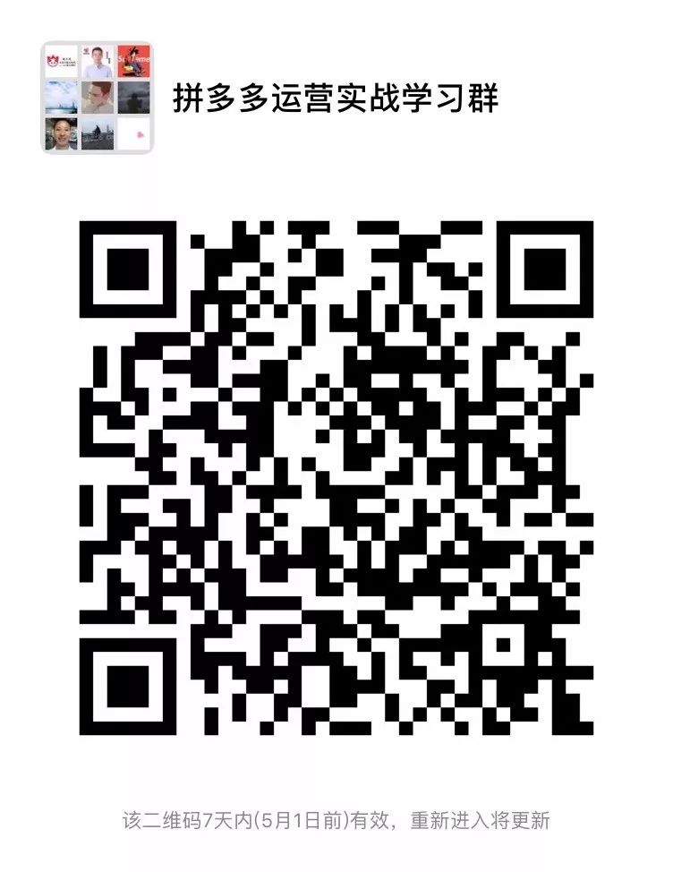 拼多多店铺运营教程_拼多多新卖家运营技巧,0,0,0,0.0,0,0,0,,-_拼多多卖家如何盈利