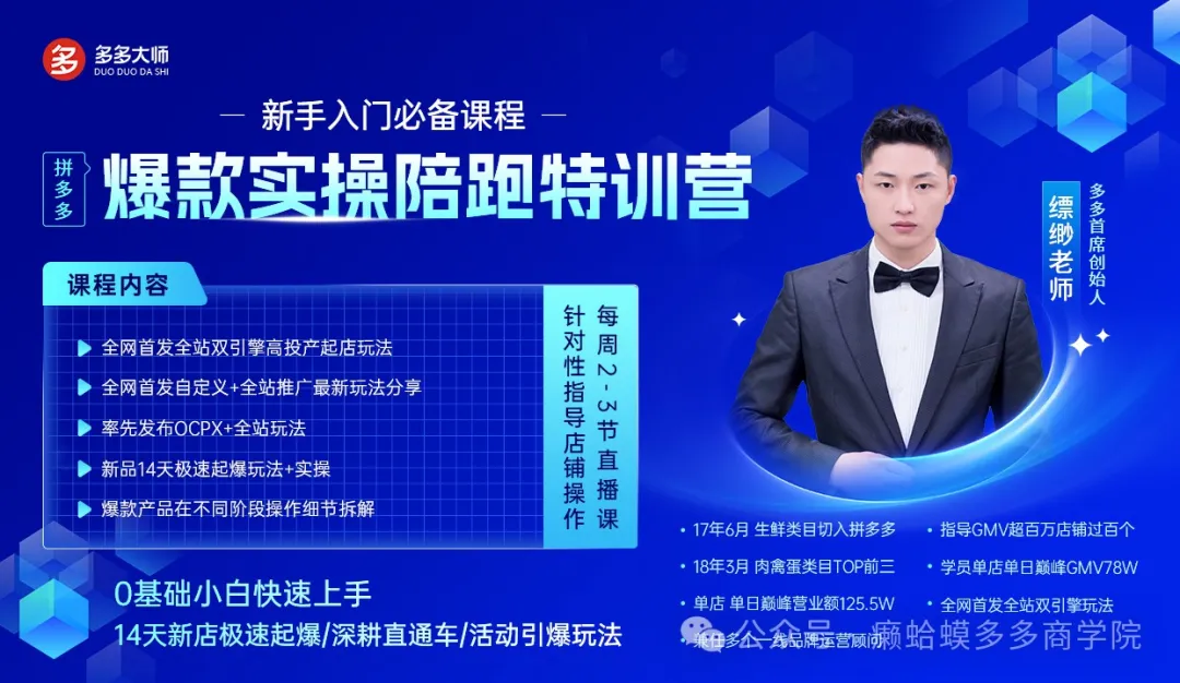 拼多多运营技巧新手必看,0,0,0,0.0,0,0,0,,-_拼多多新手运营店铺实操_拼多多运营全攻略