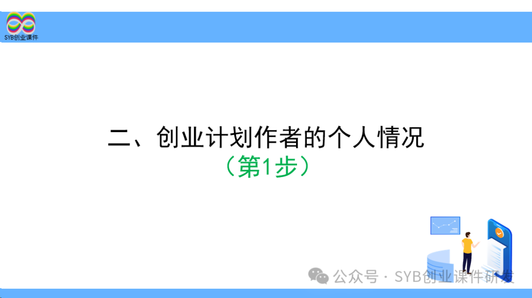 创步人字梯怎么样_大学生大创项目_项目选择是网创八步的第八步吗,0,0,0,0.0,0,0,0,,-