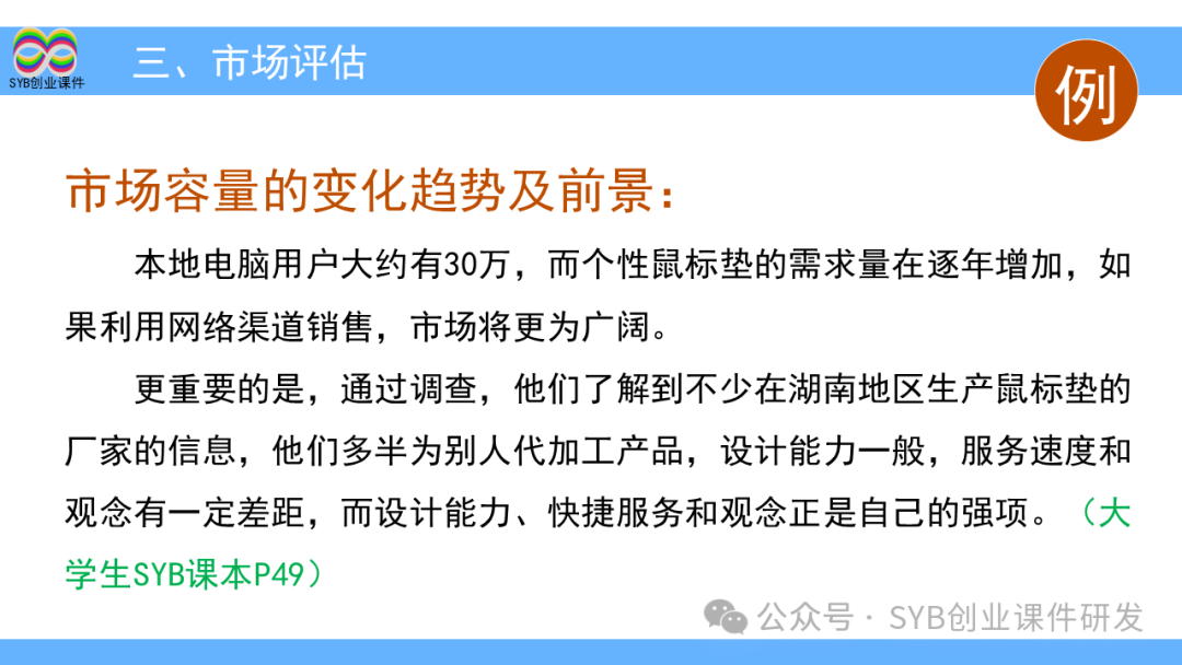 创步人字梯怎么样_项目选择是网创八步的第八步吗,0,0,0,0.0,0,0,0,,-_大学生大创项目