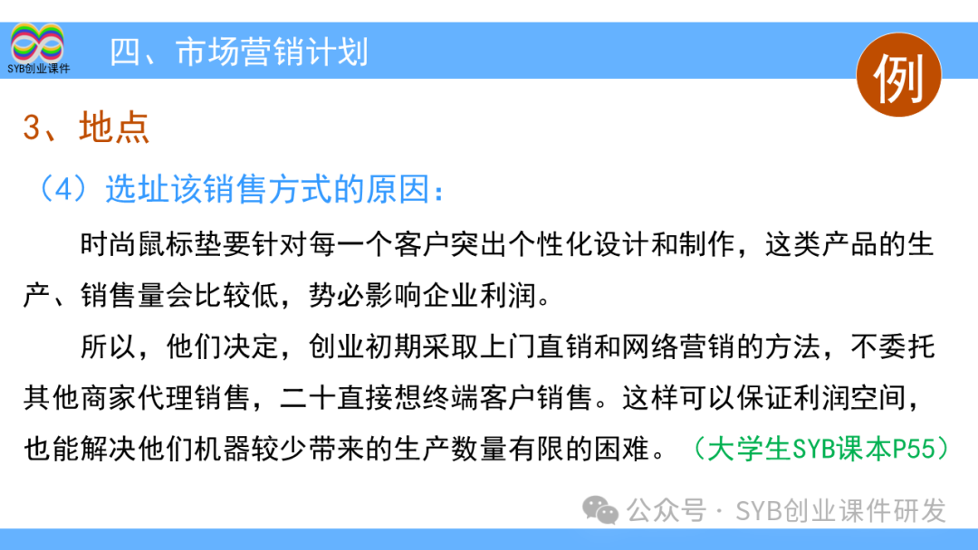 项目选择是网创八步的第八步吗,0,0,0,0.0,0,0,0,,-_大学生大创项目_创步人字梯怎么样