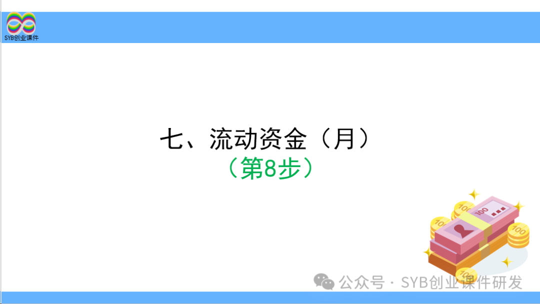 项目选择是网创八步的第八步吗,0,0,0,0.0,0,0,0,,-_创步人字梯怎么样_大学生大创项目