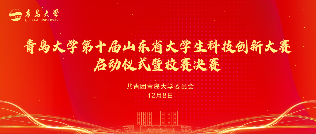 大学生科技创新大赛报名时间_大学生科技创新项目大赛官网,0,0,0,0.0,0,0,0,,-_大学生科技创新大赛管理系统