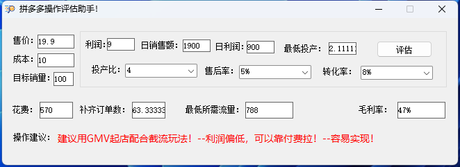 拼多多新店操作_拼多多新店运营技巧_拼多多新手运营店铺流程,0,0,0,0.0,0,0,0,,-