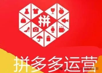 拼多多新手运营店铺流程,0,0,0,0.0,0,0,0,,-_拼多多新店操作_拼多多新手开店如何运营