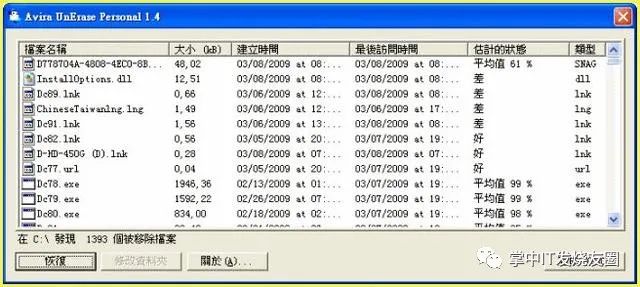 sd/mmc内存卡超强修复工具软件,0,0,0,0.0,0,0,0,,-_修复内存卡免费版_修复内存卡软件下载