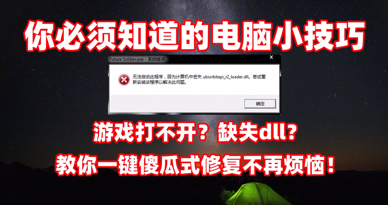 修复版如何修复工具下载_修复器下载_360修复工具软件下载,0,0,0,0.0,0,0,0,,-