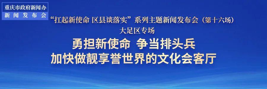 大足区创新网络文化计划项目建设,0,0,0,0.0,0,0,0,,-_重庆市大足区文创园_大足文创园什么时间建成