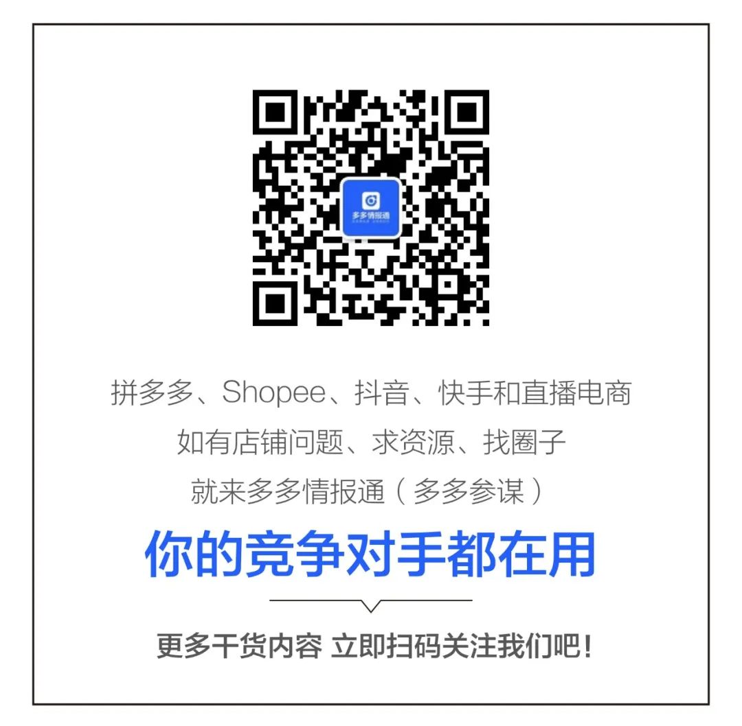 拼多多运营公司补单,0,0,0,0.0,0,0,0,,-_拼多多运营让补单是怎么回事_拼多多代运营公司补单