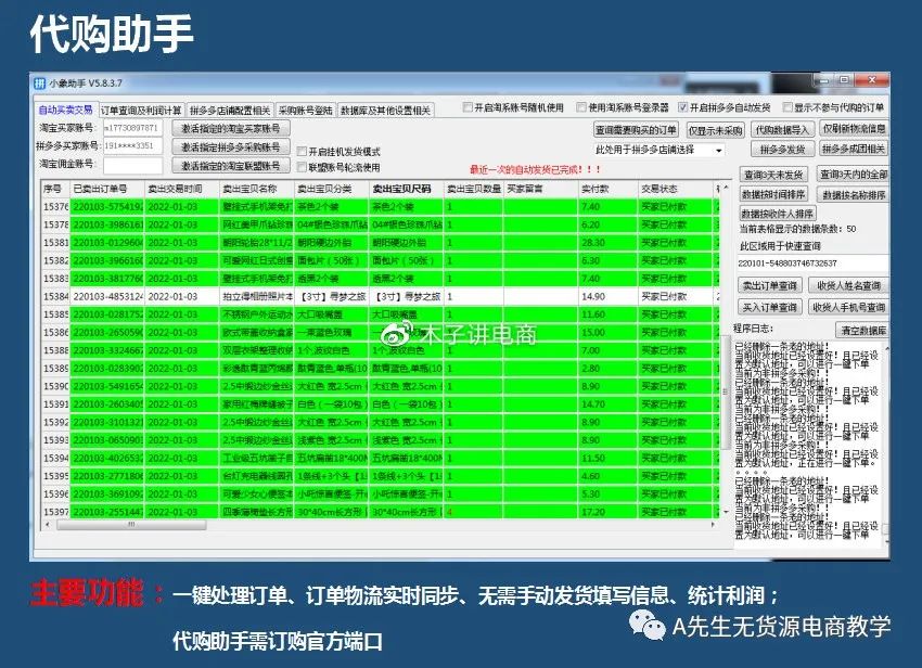 找多多拼货源_拼多多店群货源哪里找_拼多多无货源店群创业靠谱么,0,0,0,0.0,0,0,0,,-