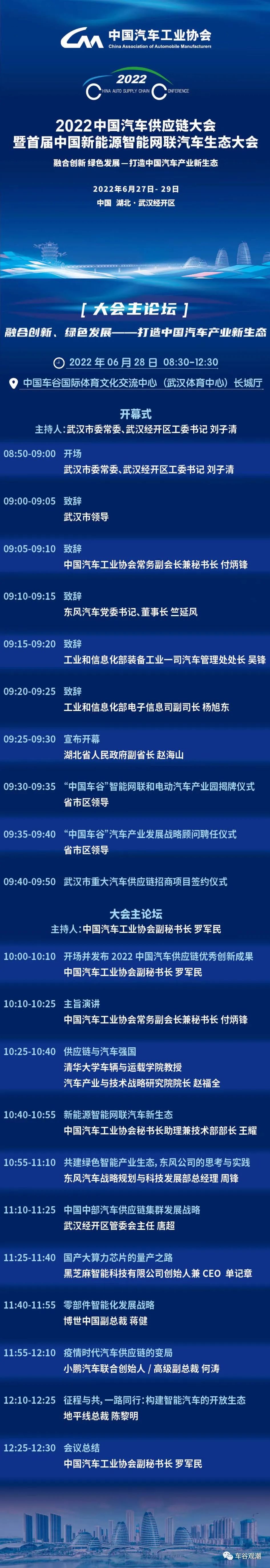 武汉市智能网联汽车创新产业园项目招标,0,0,0,0.0,0,0,0,,-_武汉智能网联汽车创新产业园_武汉智能网联汽车制造基地