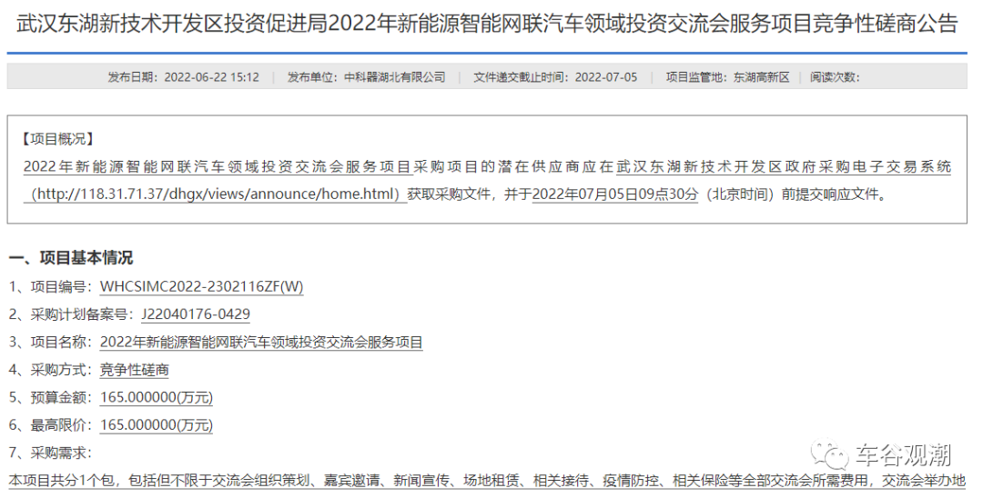 武汉智能网联汽车制造基地_武汉市智能网联汽车创新产业园项目招标,0,0,0,0.0,0,0,0,,-_武汉智能网联汽车创新产业园