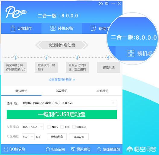 u盘启动盘制作工具软件,0,0,0,0.68,22,1,0,,简单_u盘制作启动盘工具哪个好用_u盘启动盘制作工具软件下载