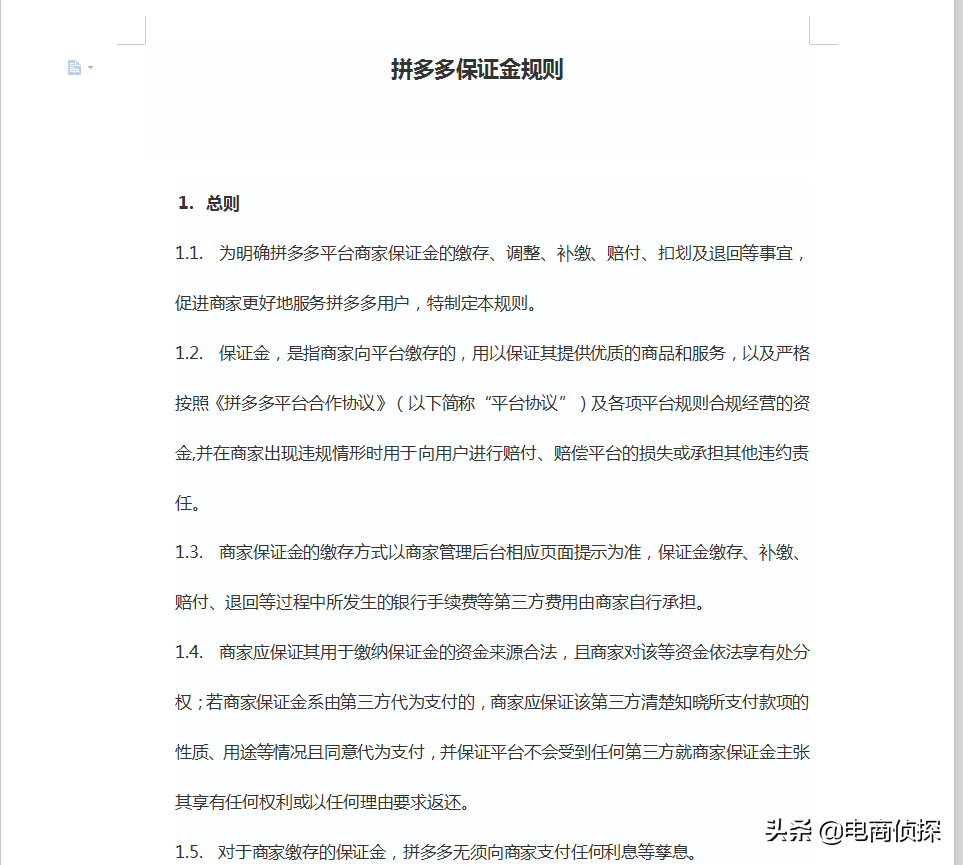 拼多多商家运营后台,0,0,0,0.0,0,0,0,,-_拼多多运营聪明卖家都在做_拼多多店铺运营是做什么的