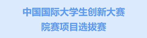 国际青年创新大赛百科_国网青年创新大赛项目,0,0,0,0.0,0,0,0,,-_全国青年创新大赛