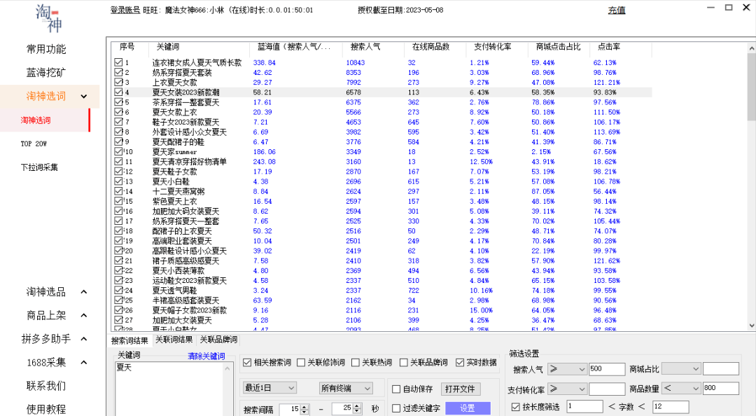 拼多多店群上货技巧_拼多多无货源店群实操运营教程,0,0,0,0.0,0,0,0,,-_拼多多卖货群