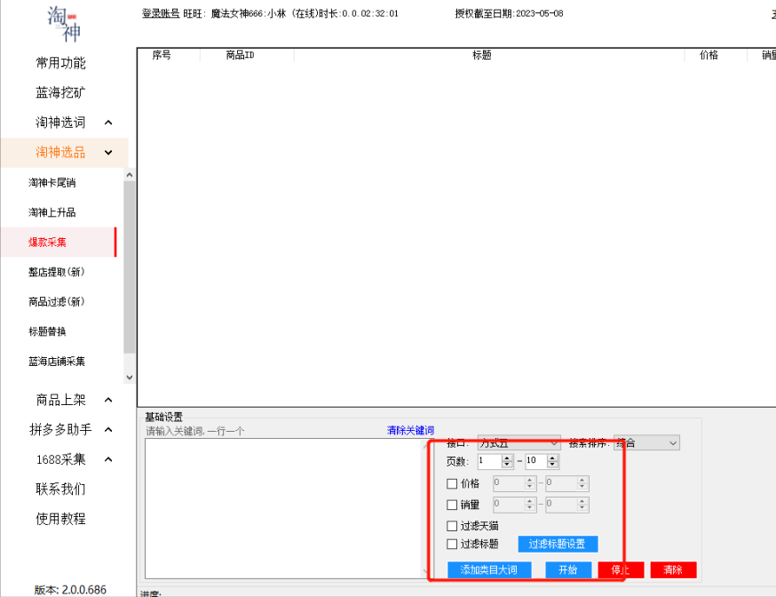 拼多多卖货群_拼多多无货源店群实操运营教程,0,0,0,0.0,0,0,0,,-_拼多多店群上货技巧