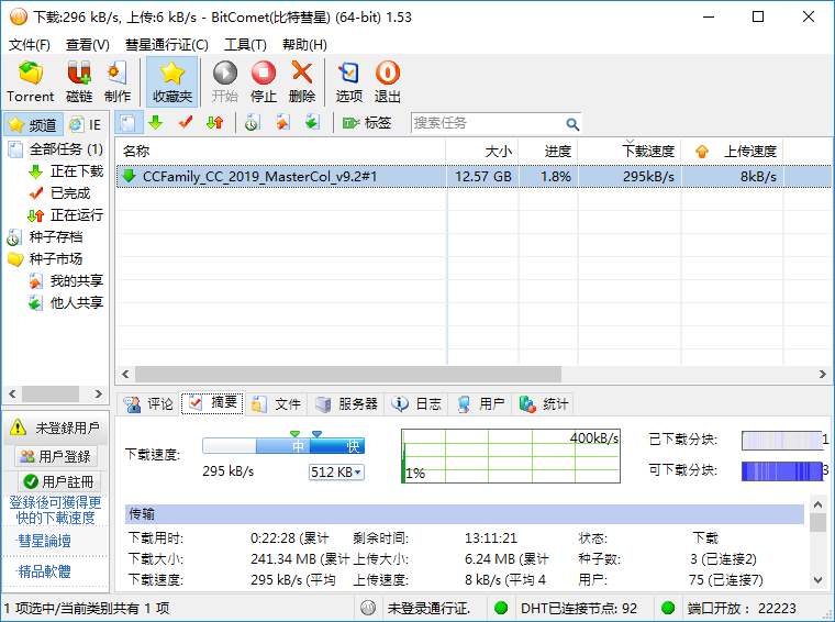 电脑软件下载软件排行_电脑下载工具软件排行app_电脑下载工具软件排名,0,0,0,1.24,19,6,0,,简单