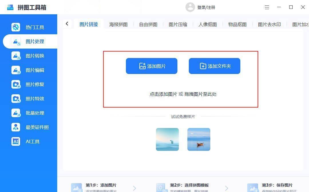 拼接图片工具app_拼接图片工具软件下载,0,0,0,0.0,0,0,0,,-_拼接图片软件