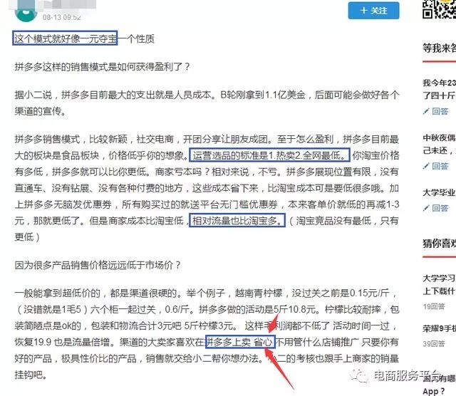 拼多多运营一般拿几个点提成_拼多多运营哪些东西,0,0,0,0.0,0,0,0,,-_拼多多运营价格