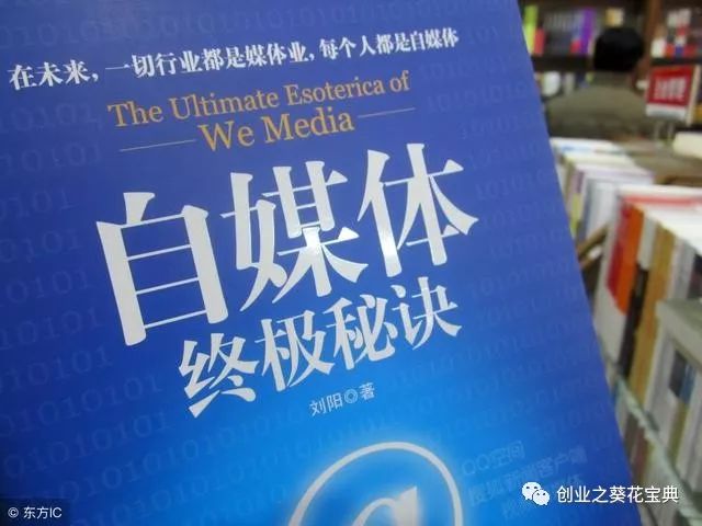 新媒体盈利模式创新_媒体创业案例分析_创业暴利项目新时代自媒体运营,0,0,0,0.0,0,0,0,,-