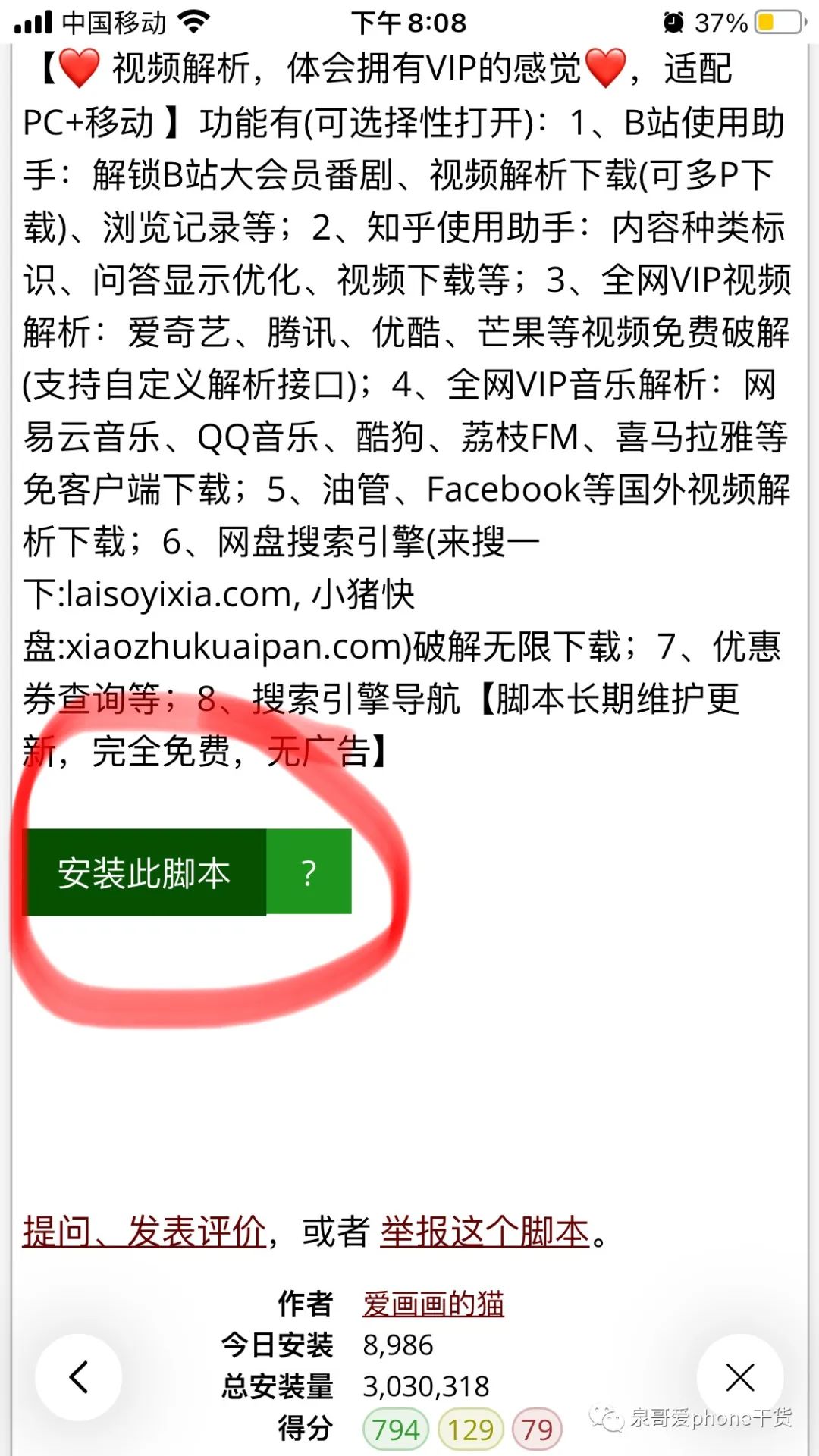 油猴去视频广告_油猴视频网站免广告插件,0,0,0,0.0,0,0,0,,-_油猴去广告脚本