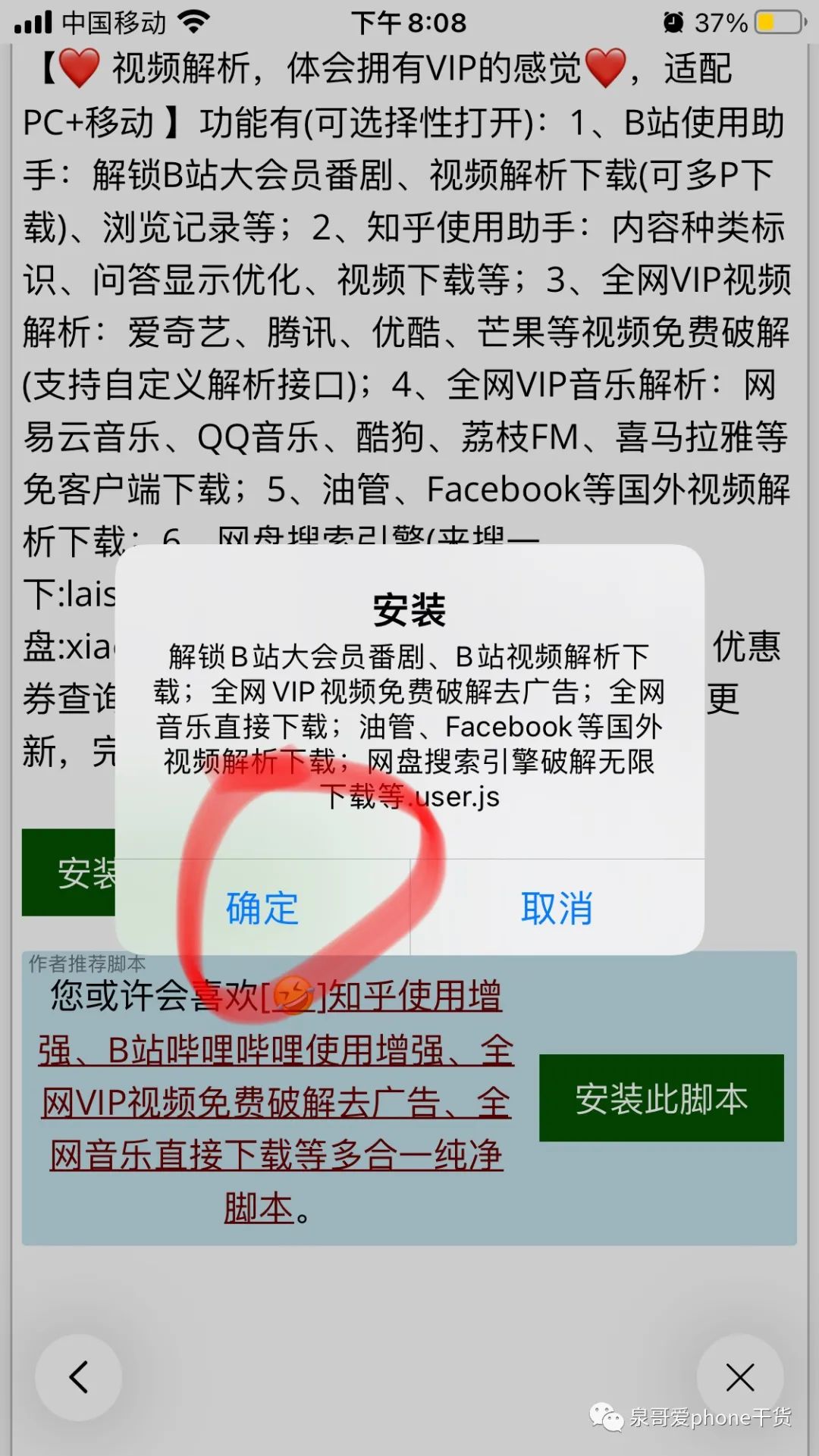 油猴视频网站免广告插件,0,0,0,0.0,0,0,0,,-_油猴去广告脚本_油猴去视频广告