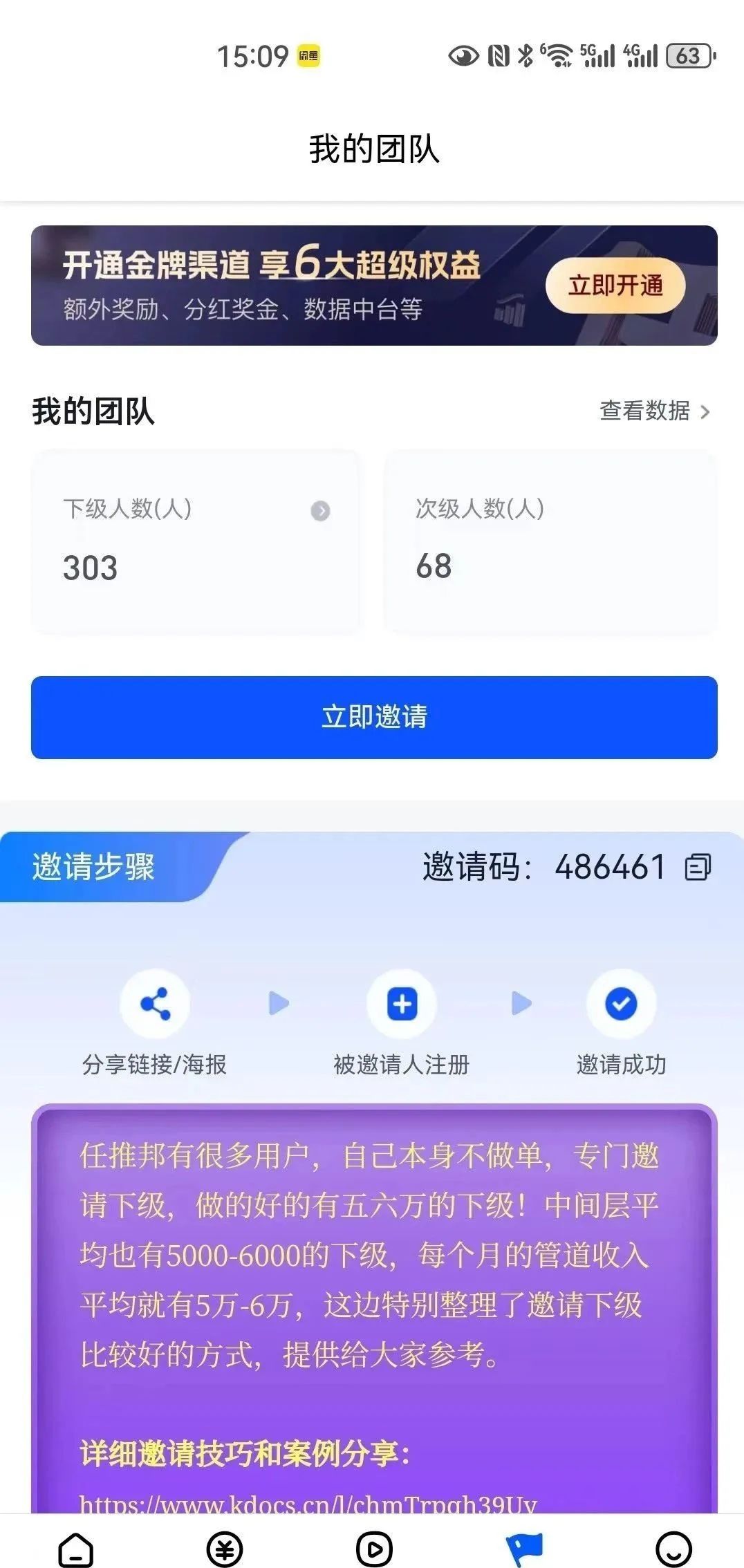 赚副业的网站_赚钱兼职网络_网络副业有什么可以赚钱,0,0,0,1.24,6,18,0,,简单