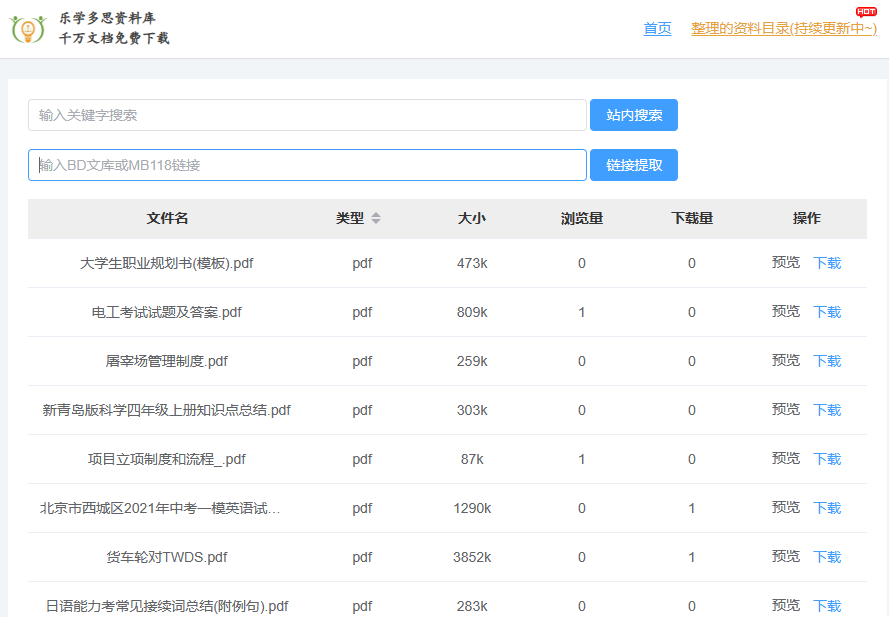 百度文库批量上传软件_百度文库批量下载工具软件,0,0,0,0.0,0,0,0,,-_文件批量处理百宝箱官网