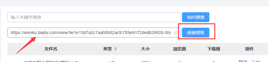 百度文库批量上传软件_百度文库批量下载工具软件,0,0,0,0.0,0,0,0,,-_文件批量处理百宝箱官网