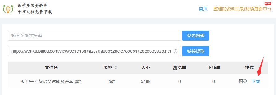 百度文库批量上传软件_百度文库批量下载工具软件,0,0,0,0.0,0,0,0,,-_文件批量处理百宝箱官网