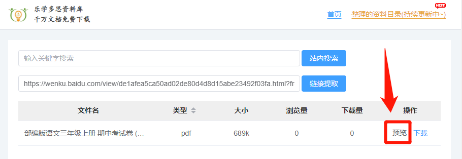 文件批量处理百宝箱官网_百度文库批量上传软件_百度文库批量下载工具软件,0,0,0,0.0,0,0,0,,-