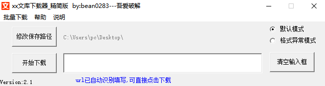 百度文库批量下载工具软件,0,0,0,0.0,0,0,0,,-_批量百科_文件批量处理百宝箱官网