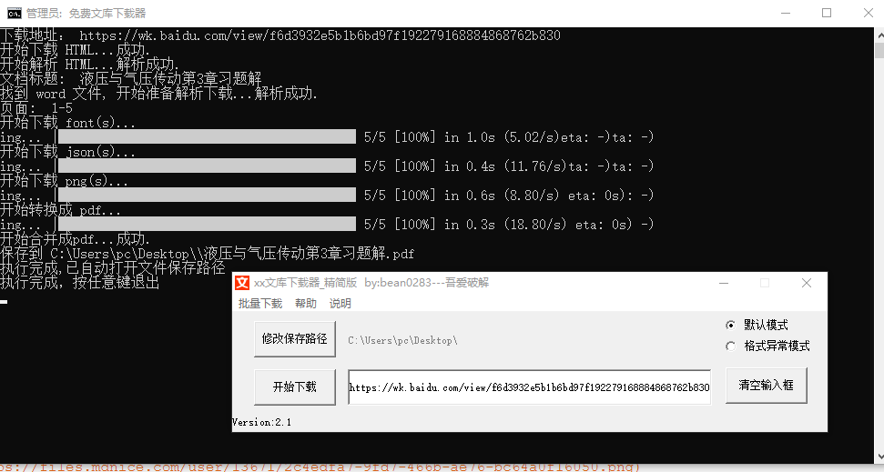 批量百科_百度文库批量下载工具软件,0,0,0,0.0,0,0,0,,-_文件批量处理百宝箱官网