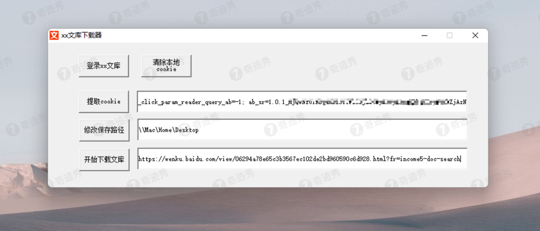 百度文库批量上传软件_批量百科_百度文库批量下载工具软件,0,0,0,0.0,0,0,0,,-